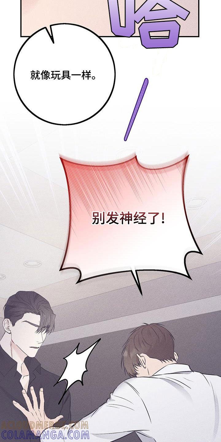 《债务条约》第68章：你逃不掉的 第17页
