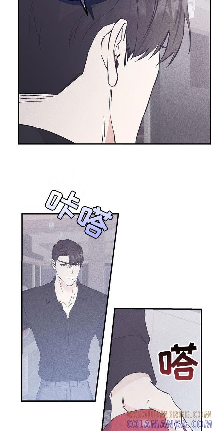 《债务条约》第68章：你逃不掉的 第29页