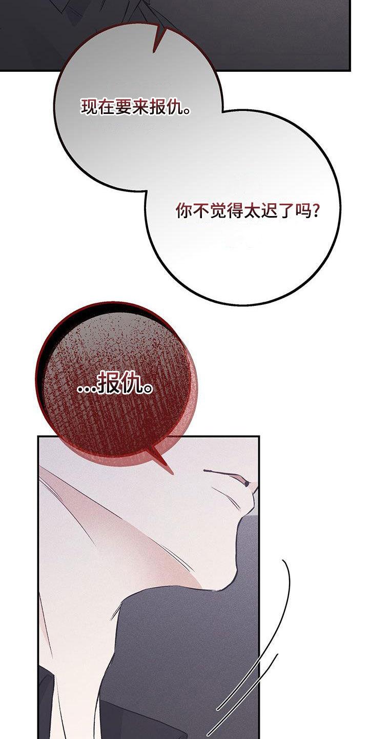 《债务条约》第68章：你逃不掉的 第4页