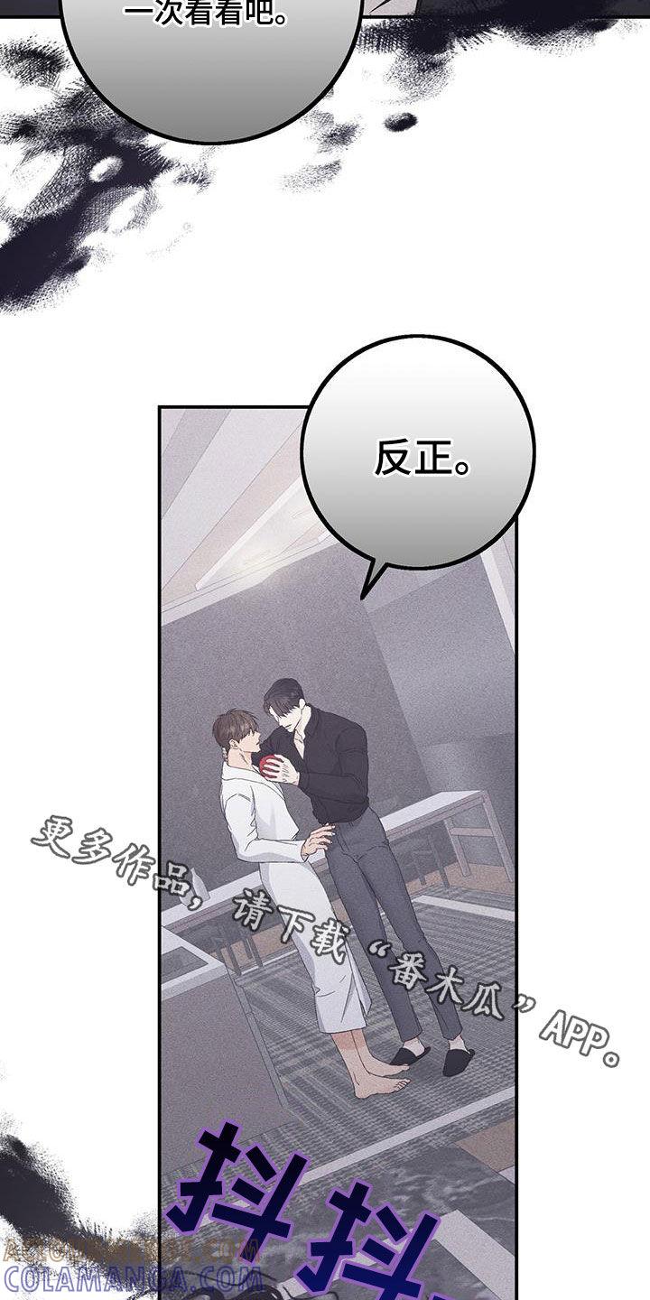 《债务条约》第68章：你逃不掉的 第33页