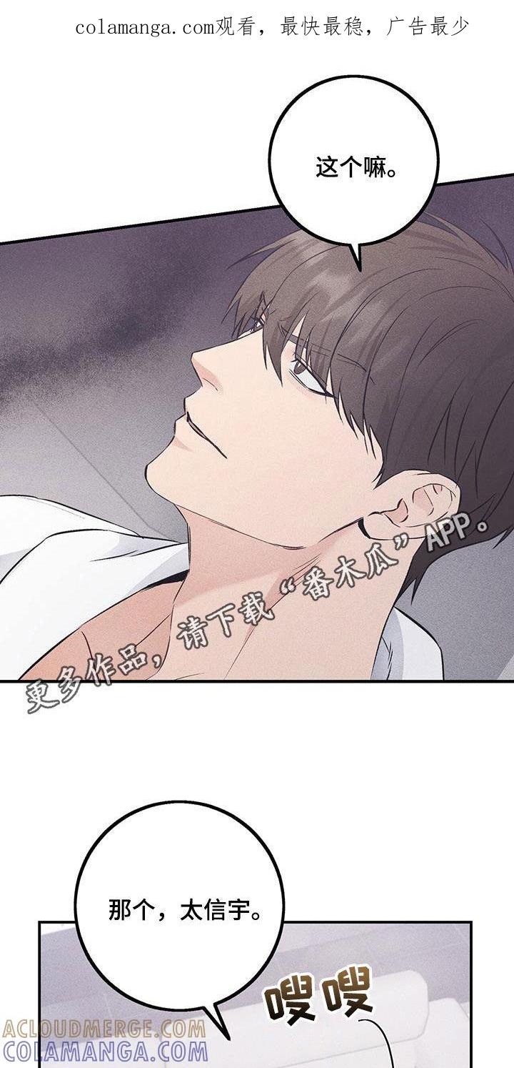 《债务条约》第68章：你逃不掉的 第1页
