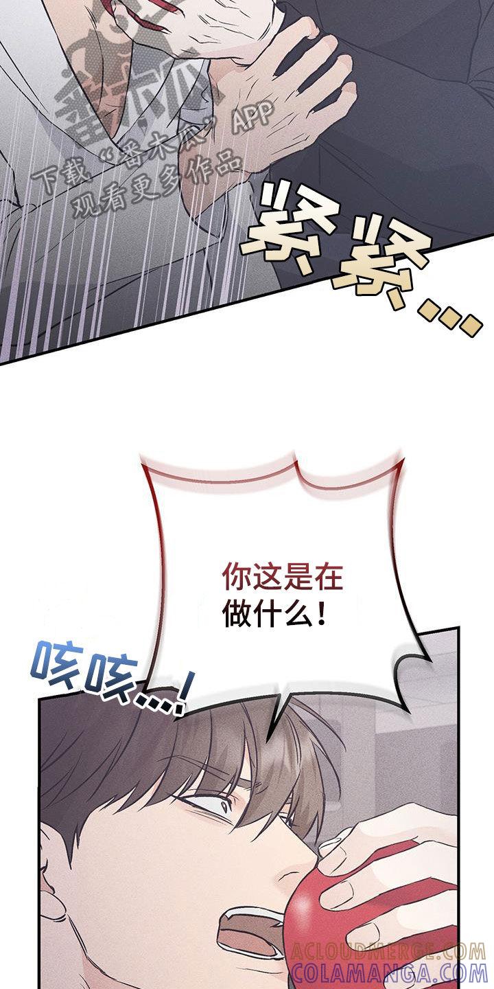 《债务条约》第68章：你逃不掉的 第31页