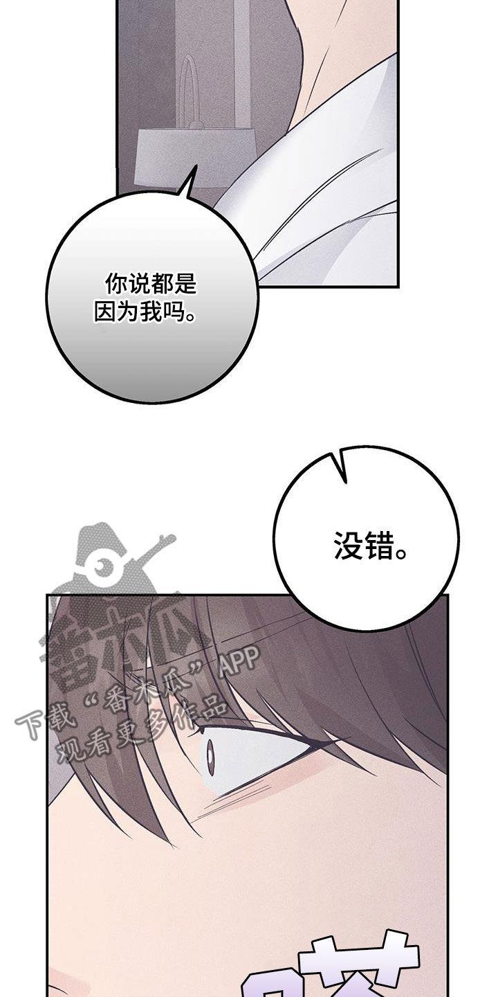 《债务条约》第68章：你逃不掉的 第16页
