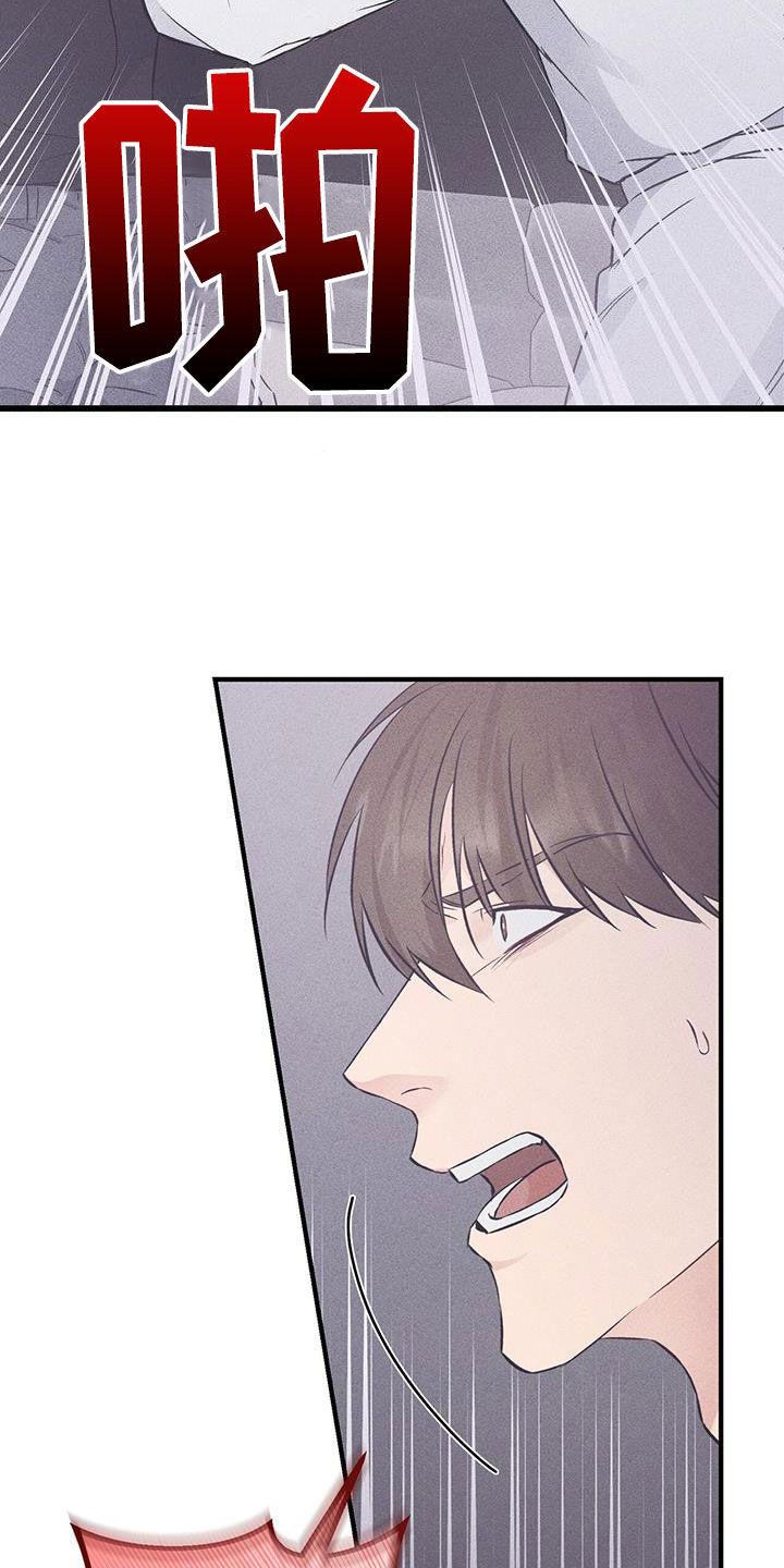 《债务条约》第68章：你逃不掉的 第18页