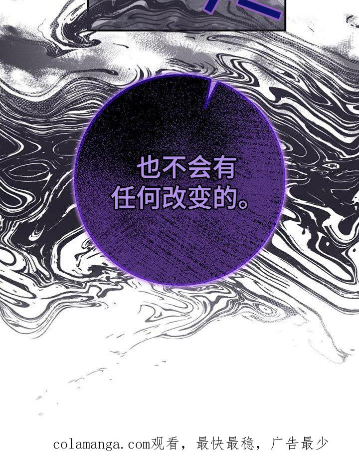 《债务条约》第68章：你逃不掉的 第34页