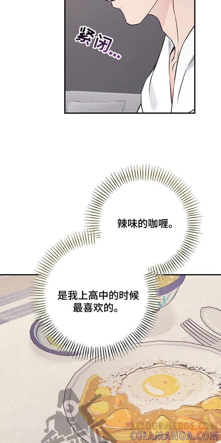 《债务条约》第68章：你逃不掉的 第9页