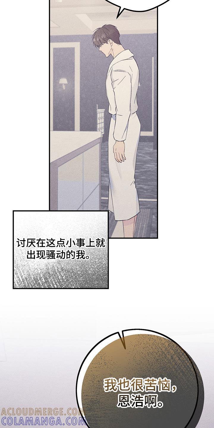 《债务条约》第68章：你逃不掉的 第11页