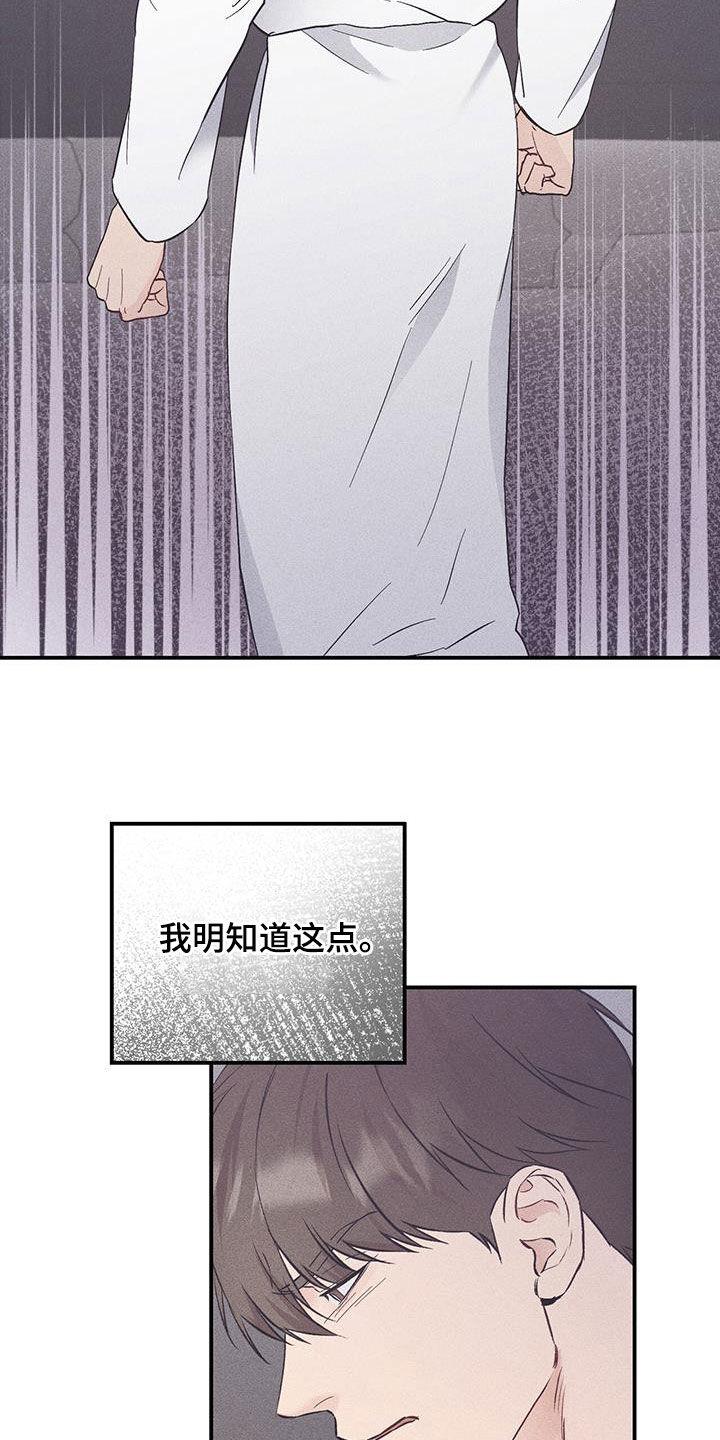 《债务条约》第68章：你逃不掉的 第8页