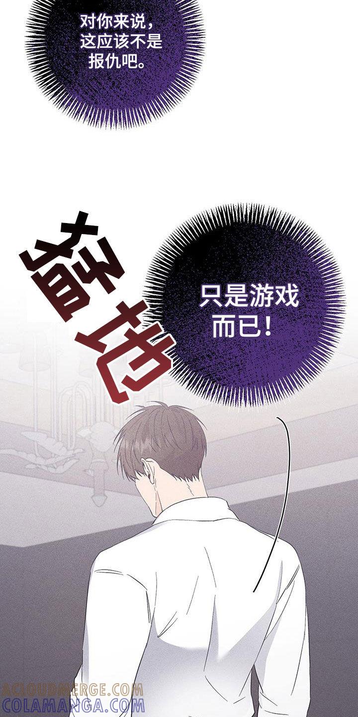 《债务条约》第68章：你逃不掉的 第7页