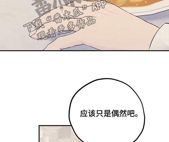 《债务条约》第68章：你逃不掉的 第10页
