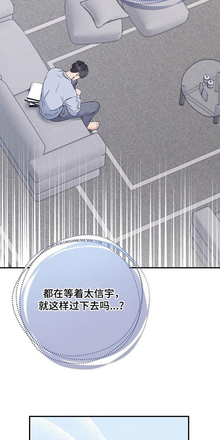 《债务条约》第69章：不应该相信她 第24页