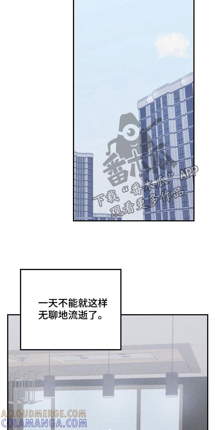 《债务条约》第69章：不应该相信她 第13页