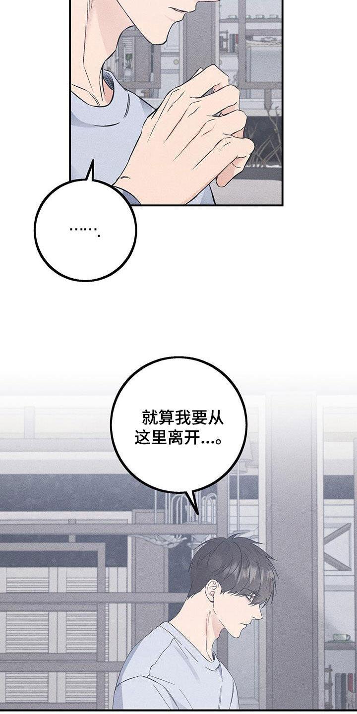 《债务条约》第69章：不应该相信她 第22页