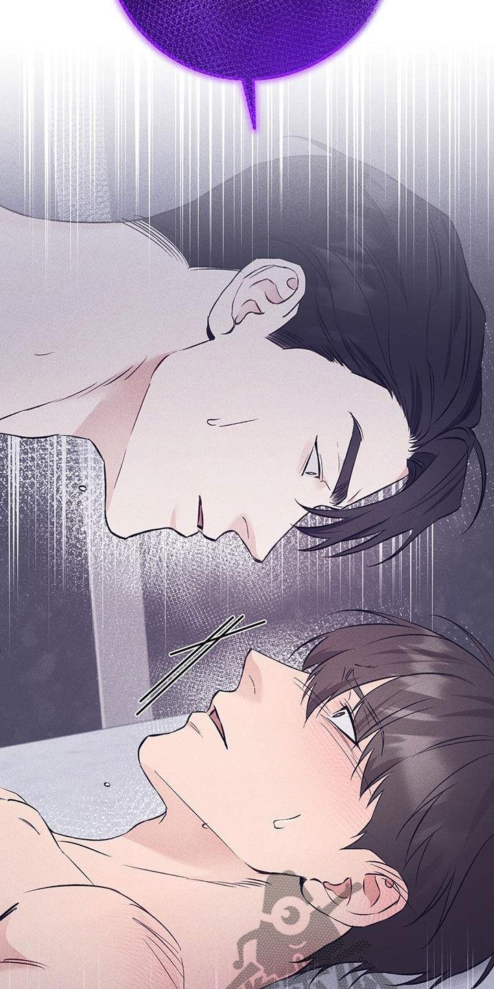《债务条约》第69章：不应该相信她 第6页