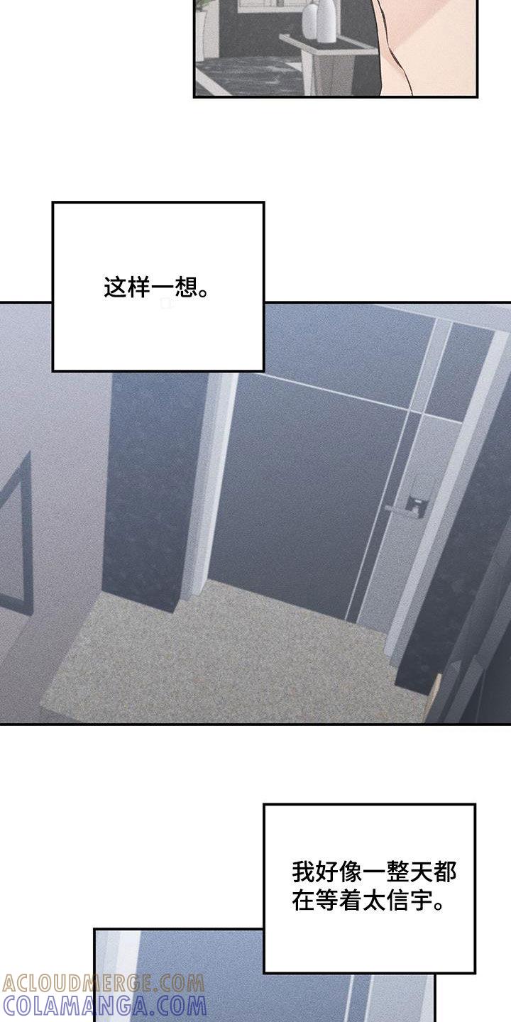 《债务条约》第69章：不应该相信她 第17页