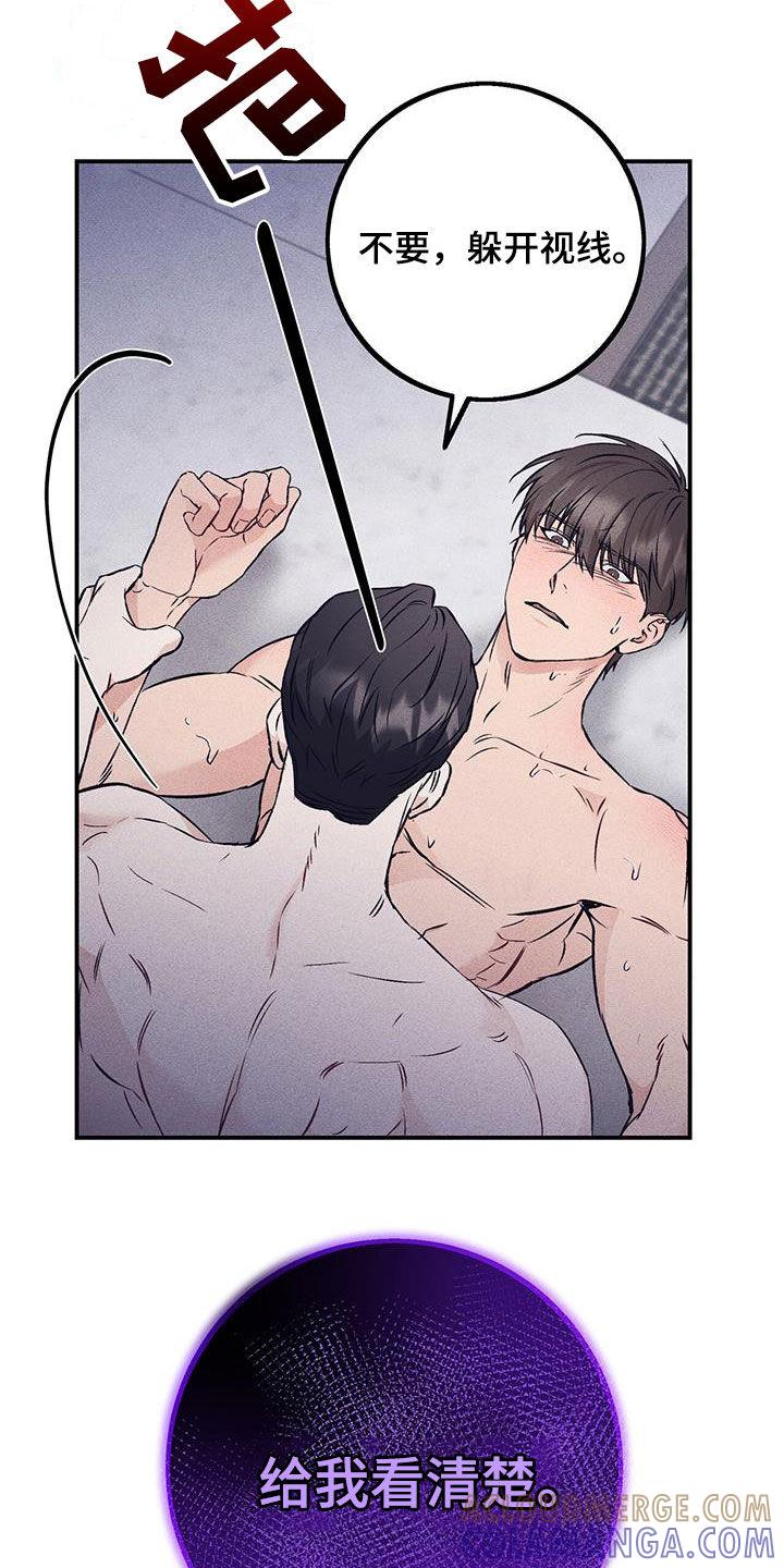 《债务条约》第69章：不应该相信她 第5页