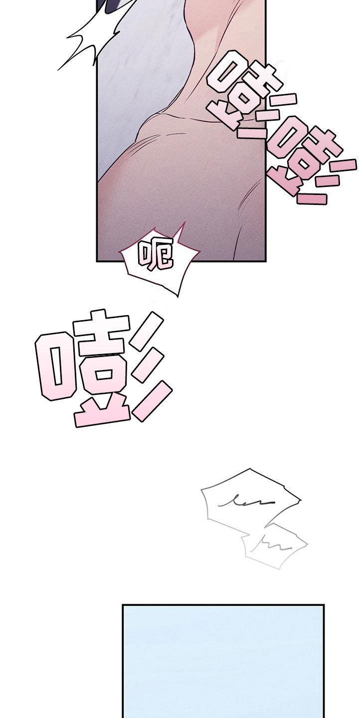 《债务条约》第69章：不应该相信她 第12页