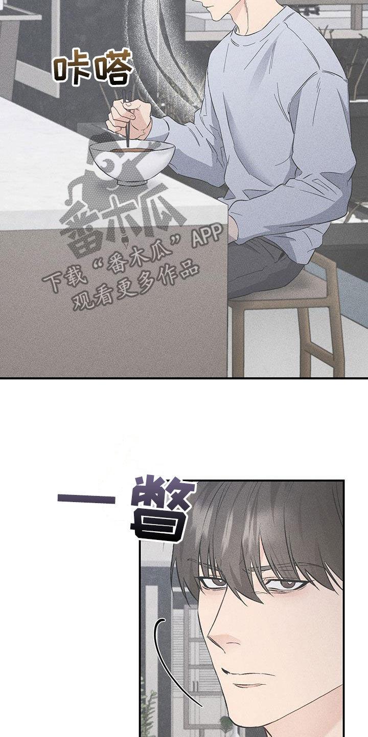 《债务条约》第69章：不应该相信她 第16页