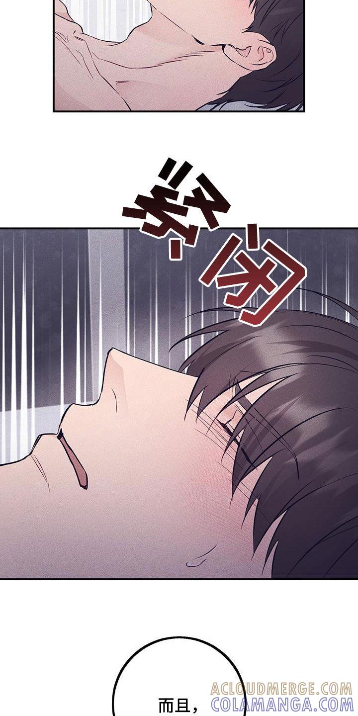 《债务条约》第69章：不应该相信她 第9页