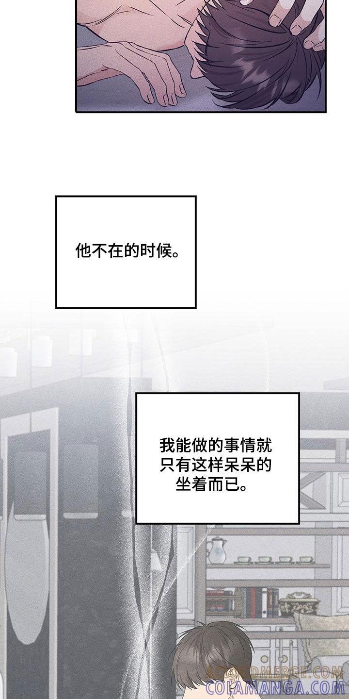 《债务条约》第69章：不应该相信她 第15页