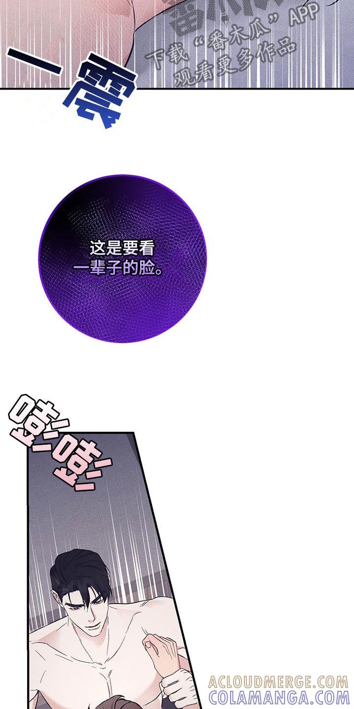 《债务条约》第69章：不应该相信她 第7页
