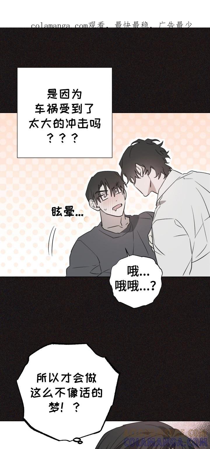 《前世梦魇》第7章：我行我素 第1页