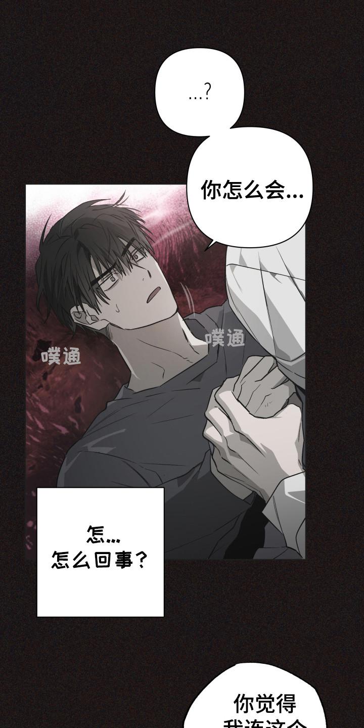 《前世梦魇》第7章：我行我素 第10页