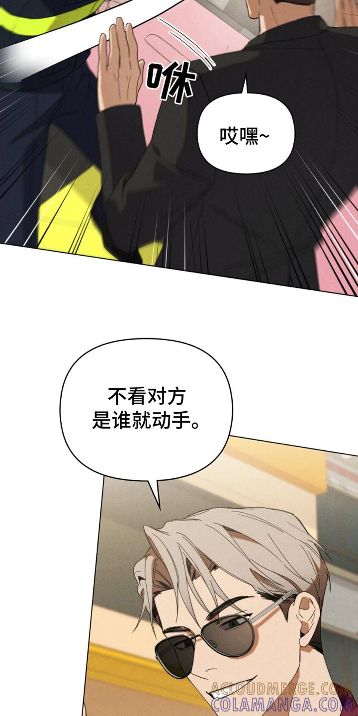 《卧底大佬》第7章：油嘴滑舌 第3页