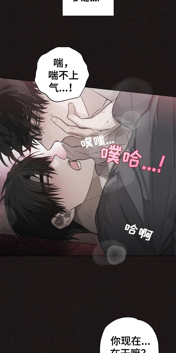 《前世梦魇》第7章：我行我素 第4页