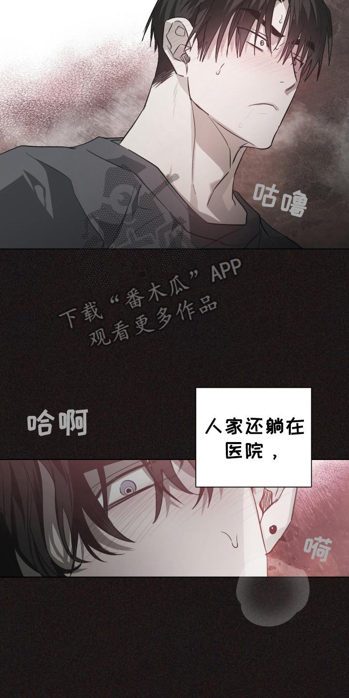 《前世梦魇》第7章：我行我素 第2页