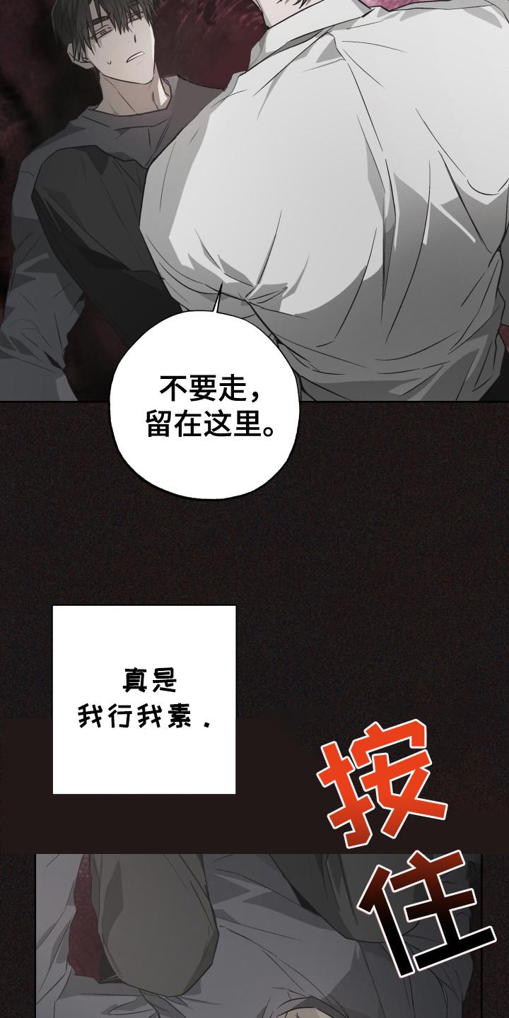 《前世梦魇》第7章：我行我素 第12页