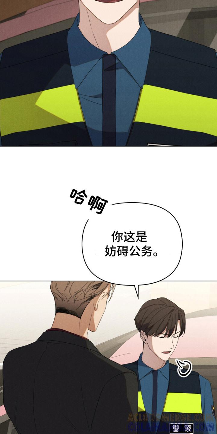 《卧底大佬》第7章：油嘴滑舌 第19页