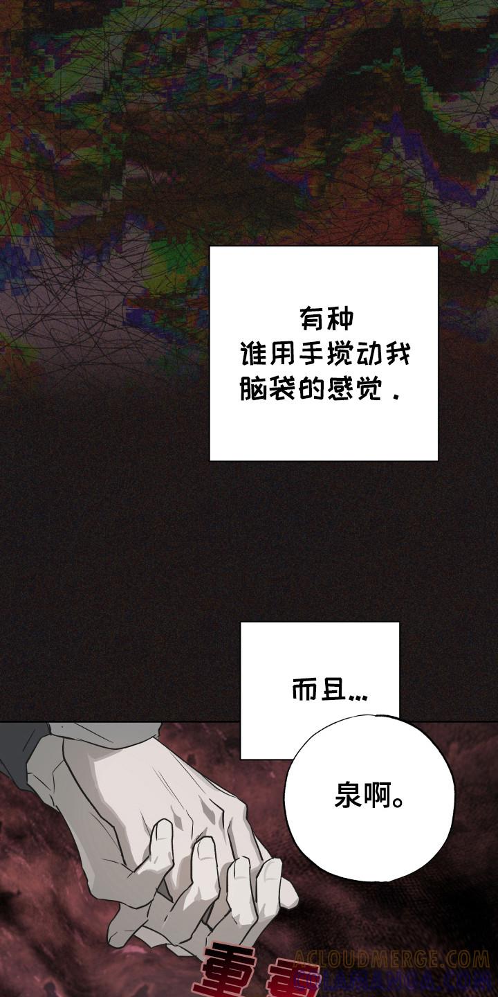 《前世梦魇》第7章：我行我素 第19页