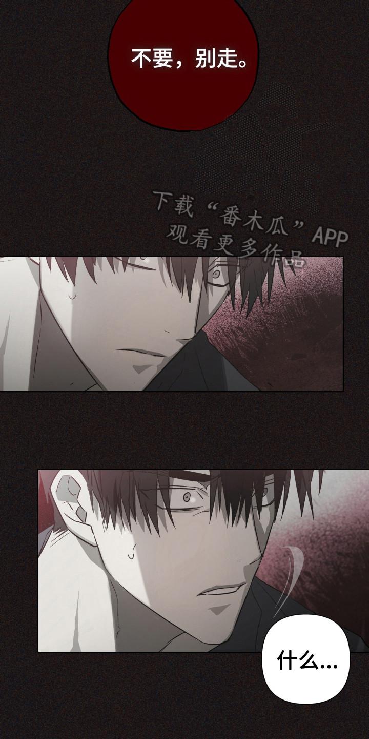 《前世梦魇》第7章：我行我素 第8页