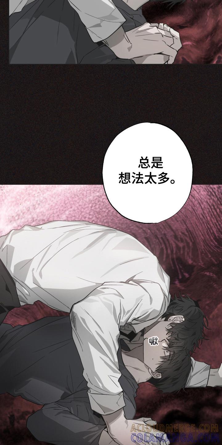《前世梦魇》第7章：我行我素 第21页