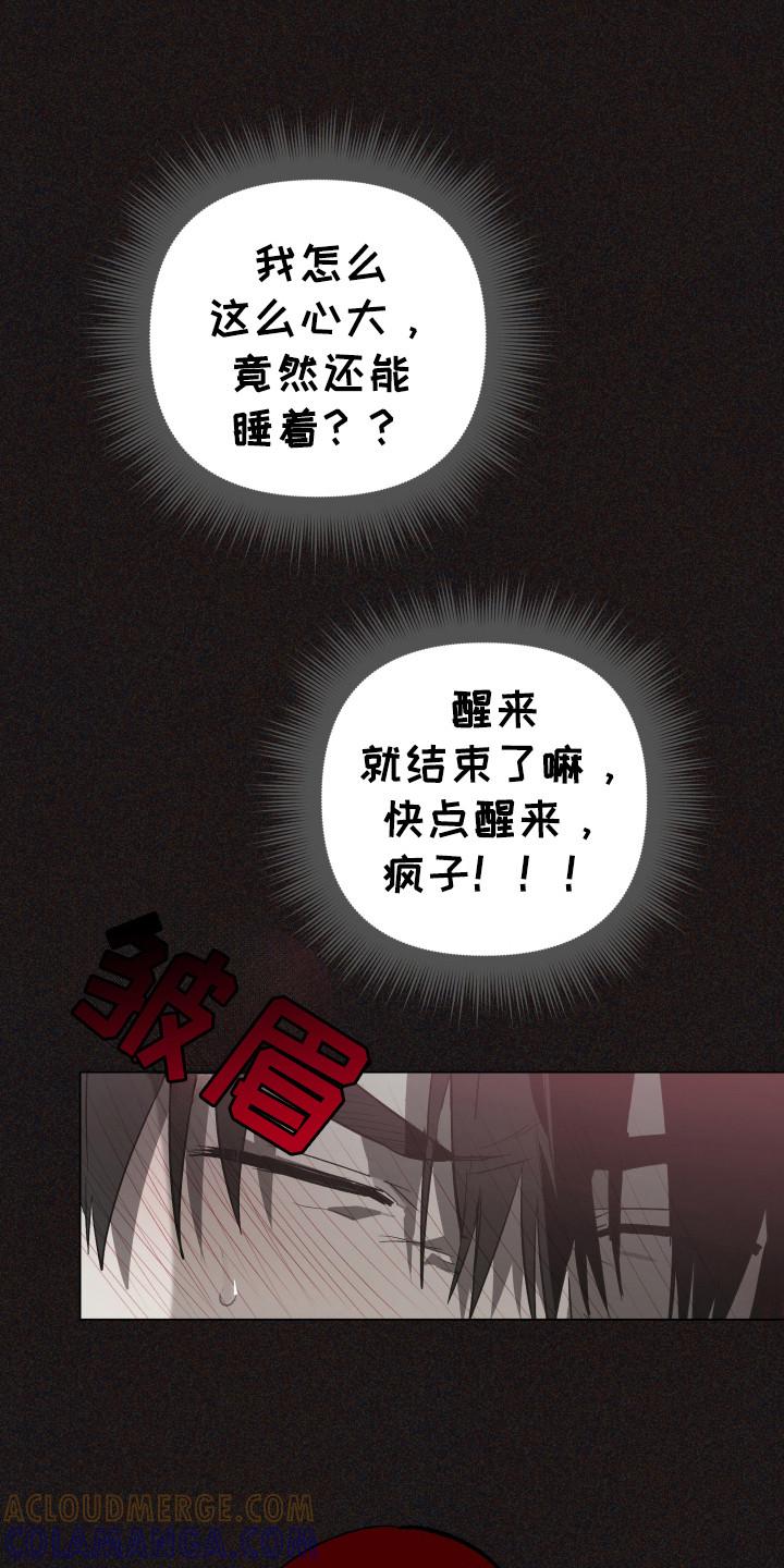《前世梦魇》第7章：我行我素 第7页