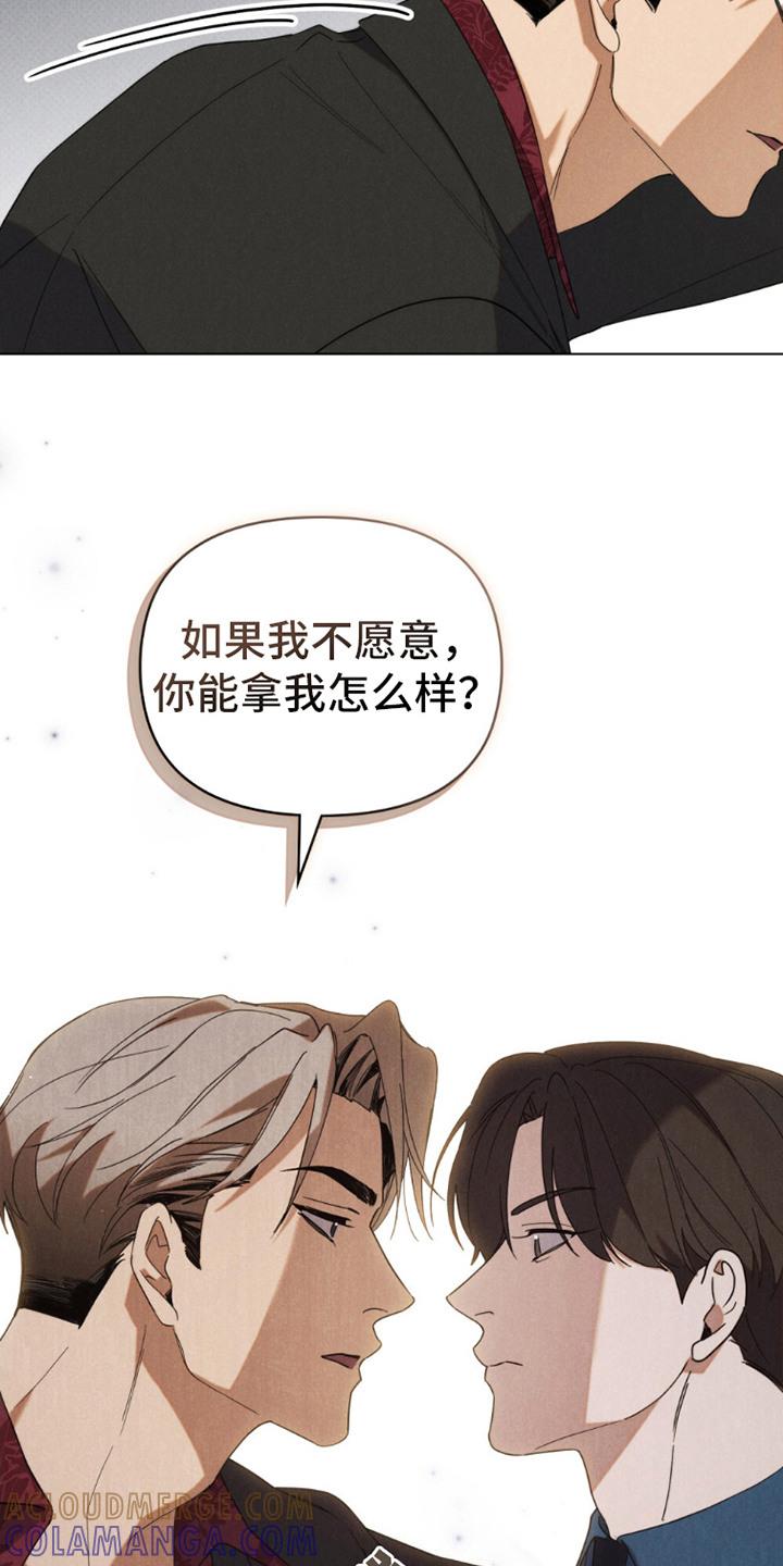 《卧底大佬》第7章：油嘴滑舌 第21页