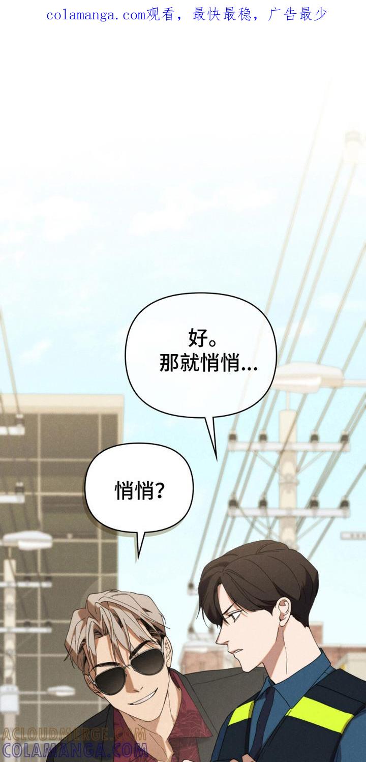 《卧底大佬》第7章：油嘴滑舌 第1页