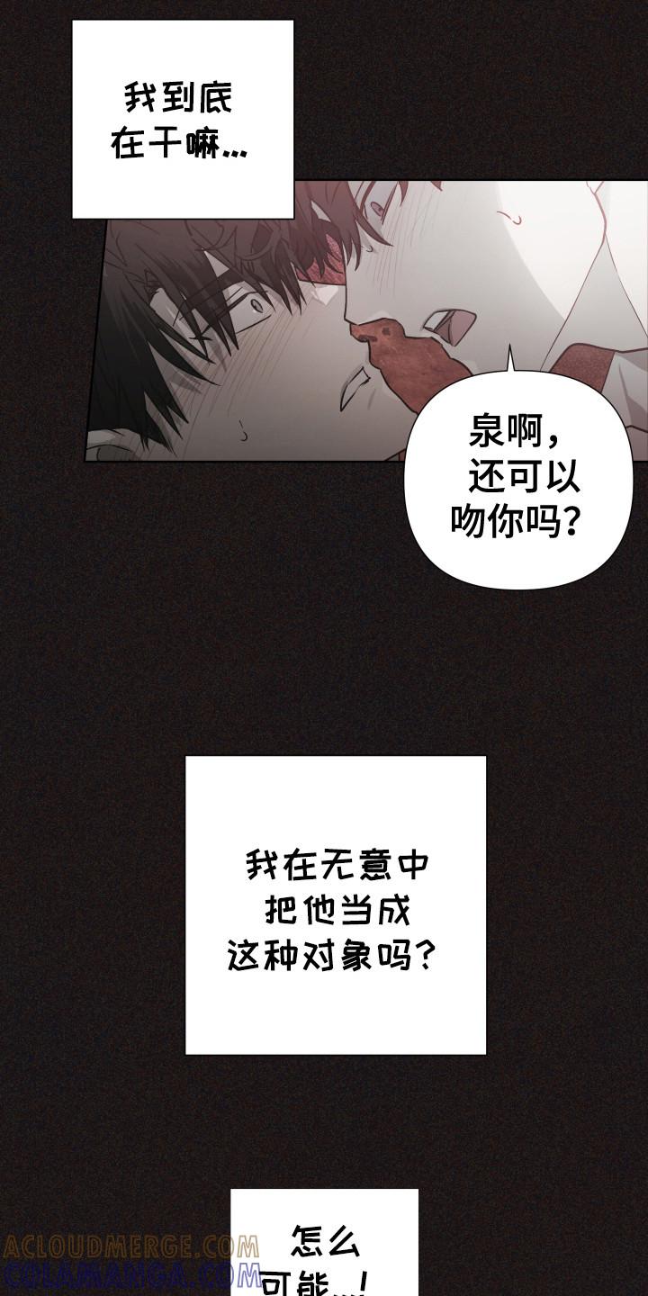 《前世梦魇》第7章：我行我素 第3页