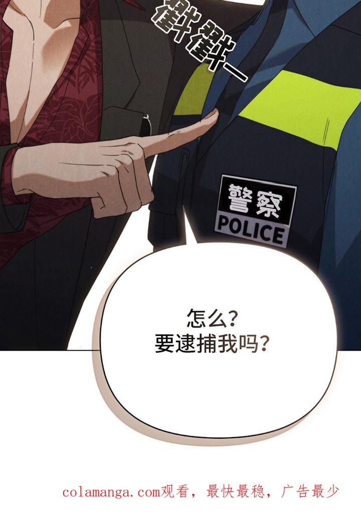 《卧底大佬》第7章：油嘴滑舌 第22页