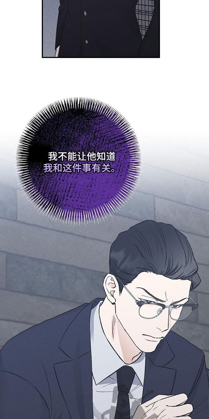 《债务条约》第70章：必须分开 第24页