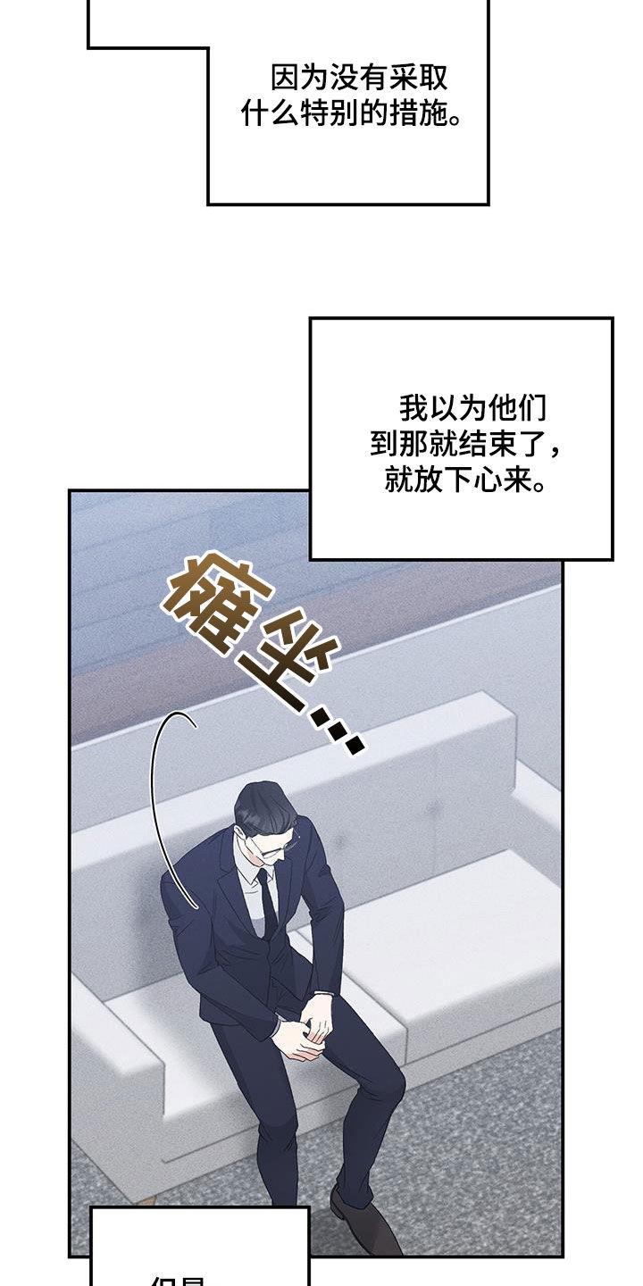 《债务条约》第70章：必须分开 第22页