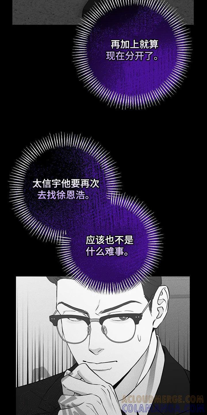 《债务条约》第70章：必须分开 第13页