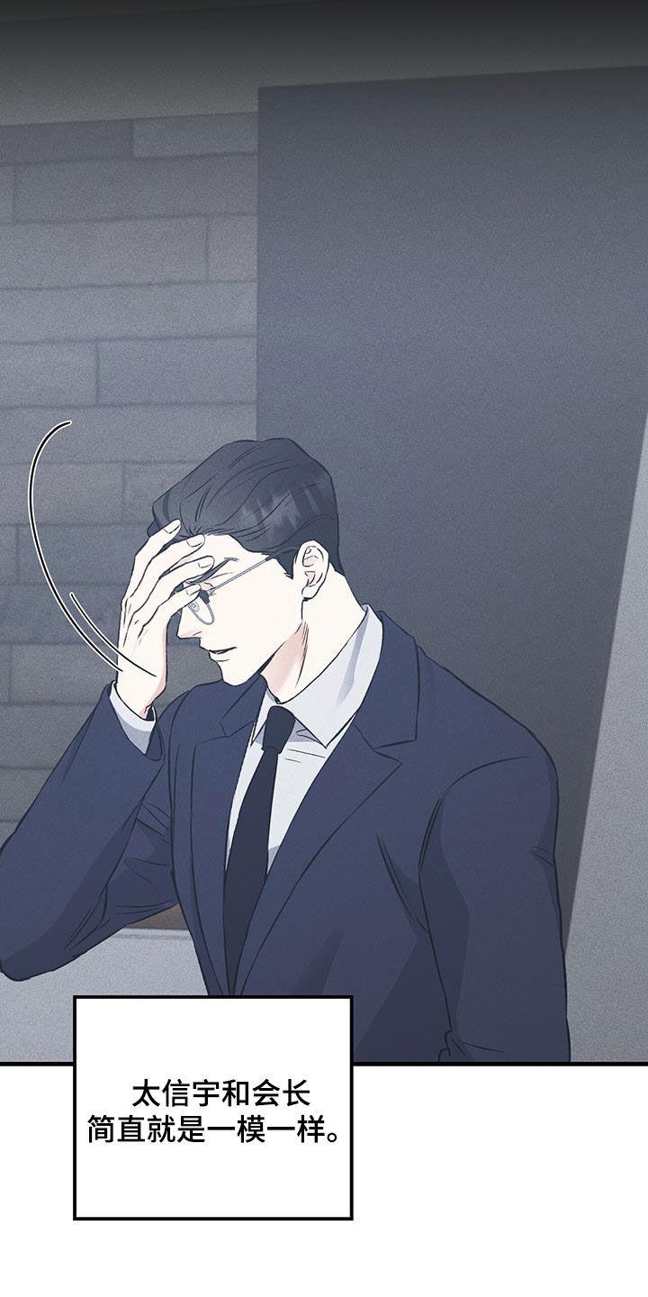 《债务条约》第70章：必须分开 第20页