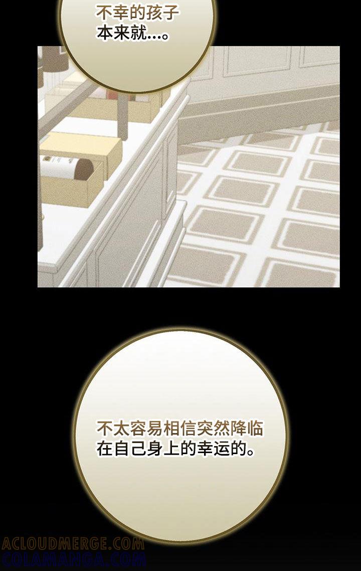 《债务条约》第70章：必须分开 第19页