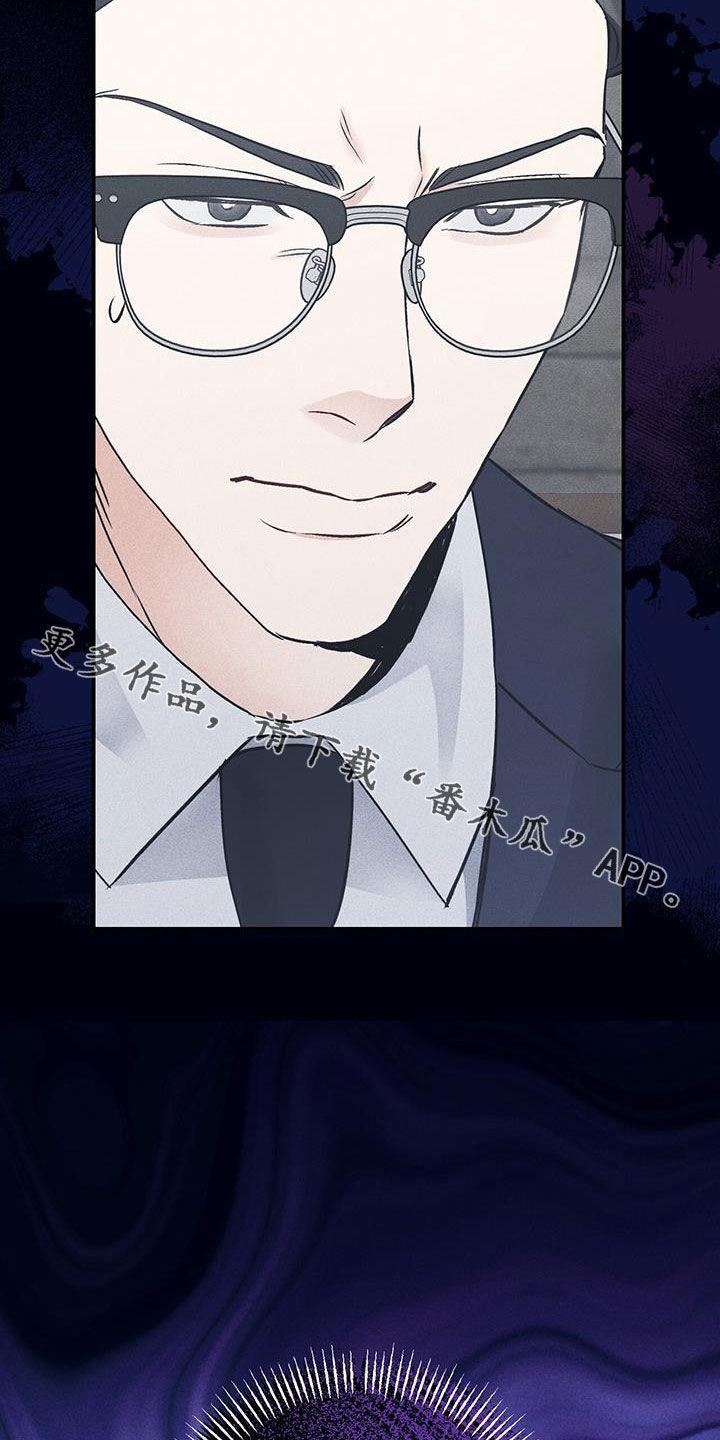 《债务条约》第70章：必须分开 第26页