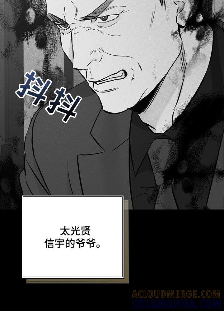 《债务条约》第70章：必须分开 第7页
