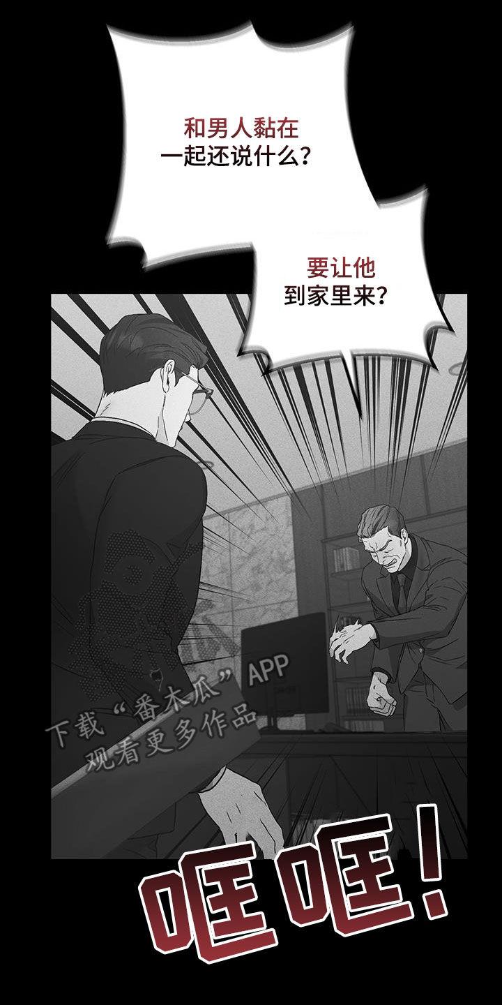 《债务条约》第70章：必须分开 第8页