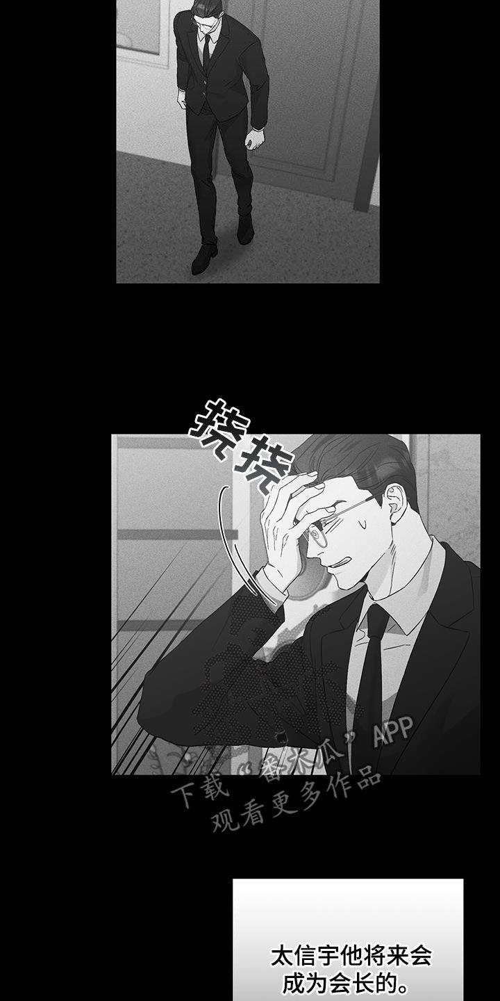 《债务条约》第70章：必须分开 第10页