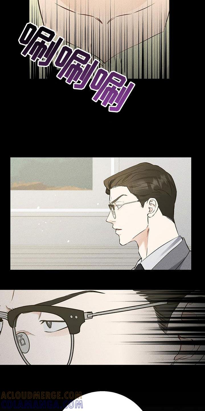 《债务条约》第70章：必须分开 第17页